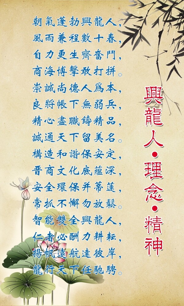 理念和精神圖片