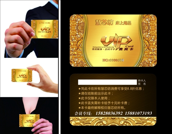 VIP會(huì)員卡圖片