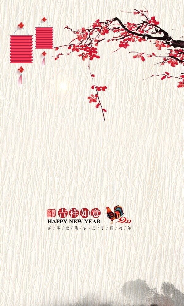新年喜慶賀卡
