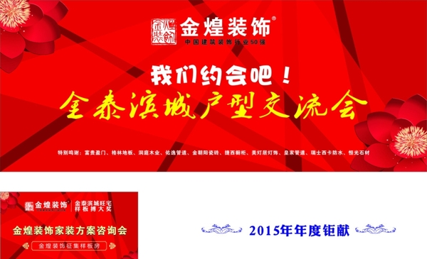 金煌裝飾戶(hù)外廣告