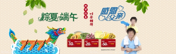 淘寶端午茶葉店
