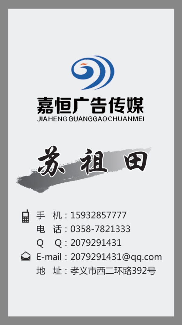 廣告公司名片圖片