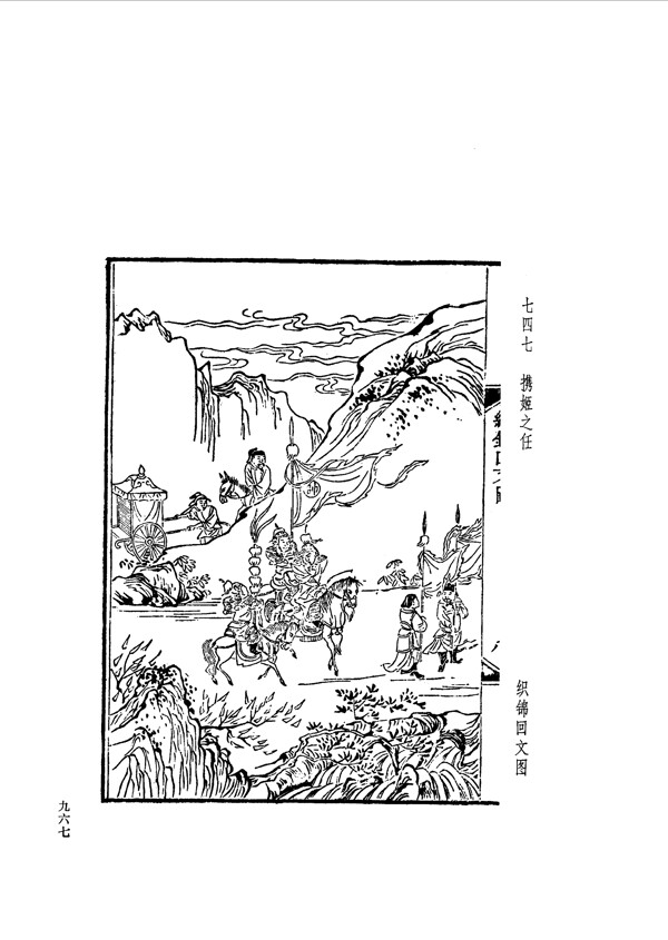 中国古典文学版画选集上下册0995
