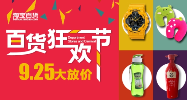 5折海報(bào)