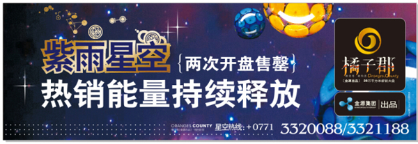 房地產(chǎn)海報(bào)