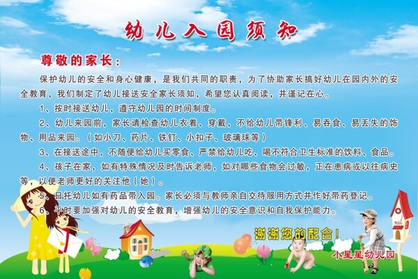 幼兒園圖片