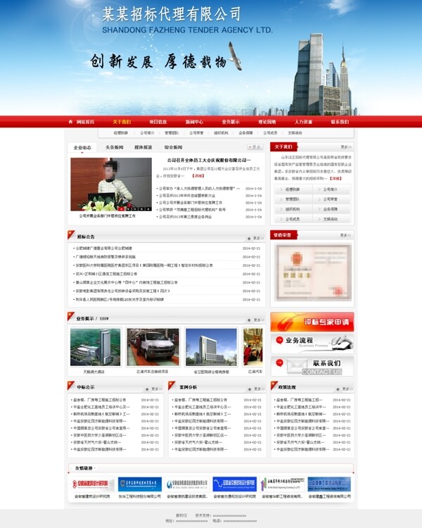 招标公司图片