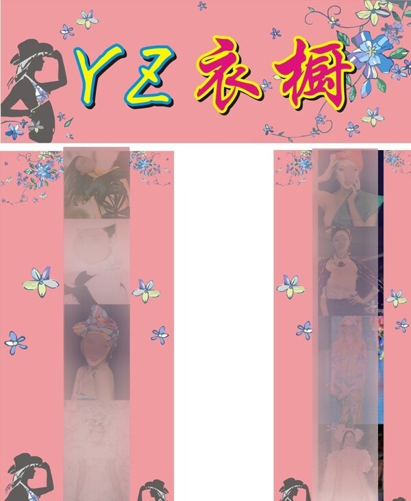 服裝招牌圖片