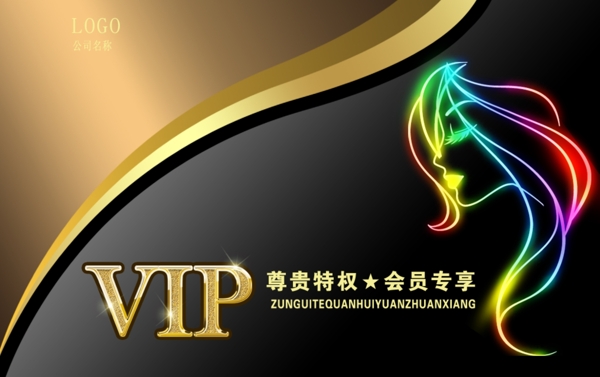 美容美發(fā)線條vip圖片