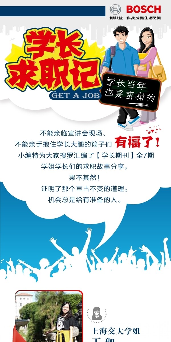 網(wǎng)頁微信貼