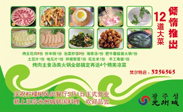 餐廳標(biāo)識牌宣傳卡片圖片