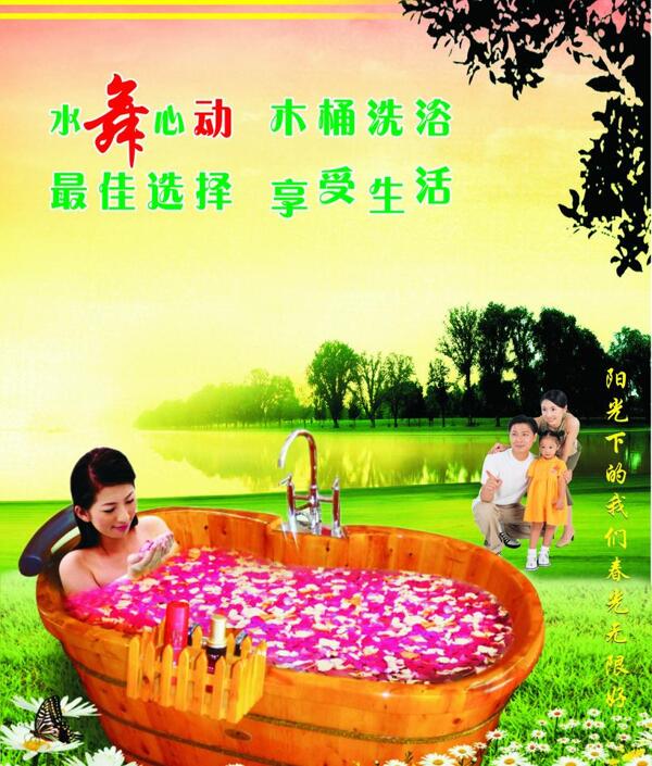 木桶洗浴圖片