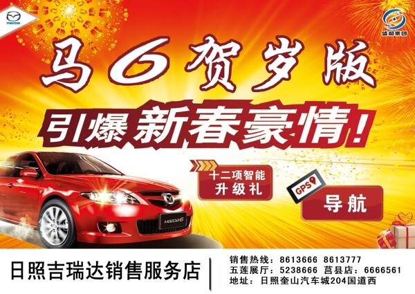 引爆新春豪情展板圖片