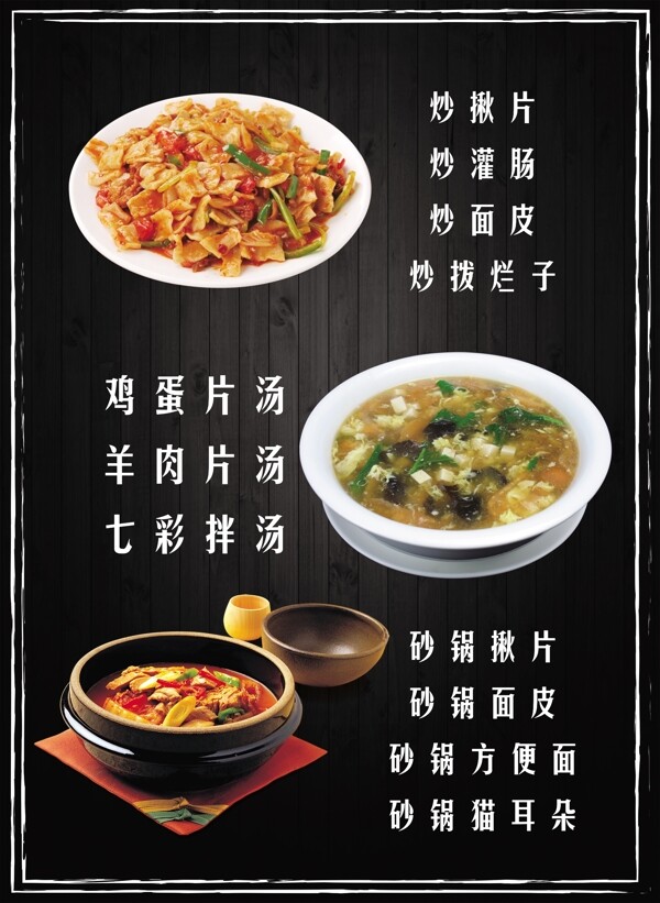 小吃街菜單
