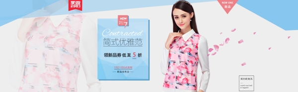 時(shí)尚女裝海報(bào)