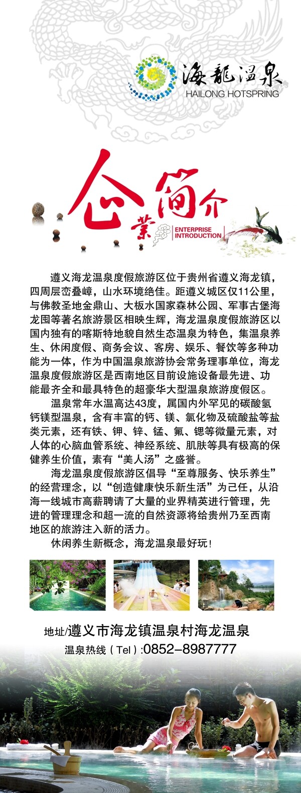 企業(yè)x展架圖片