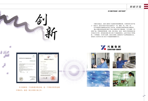畫冊(cè)設(shè)計(jì)圖片