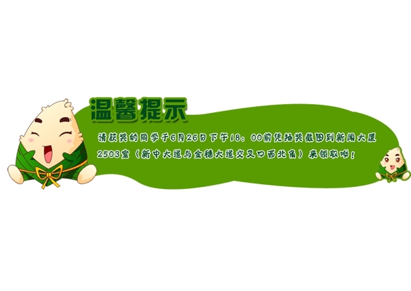 溫馨提示圖片