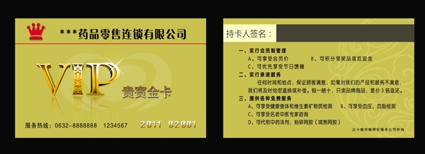 vip名片