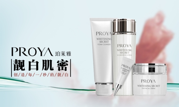 化妝品海報(bào)psd源文件淘寶化妝品廣告