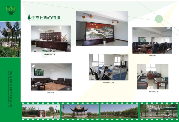 企業(yè)畫冊圖片