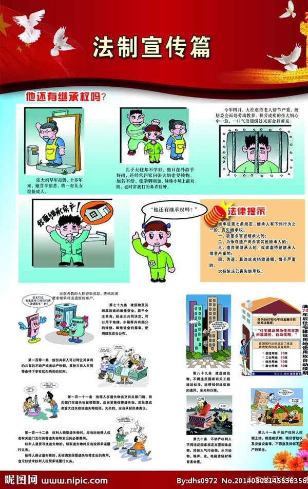 法律援助圖片