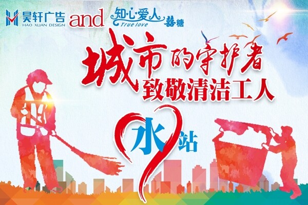愛心送水