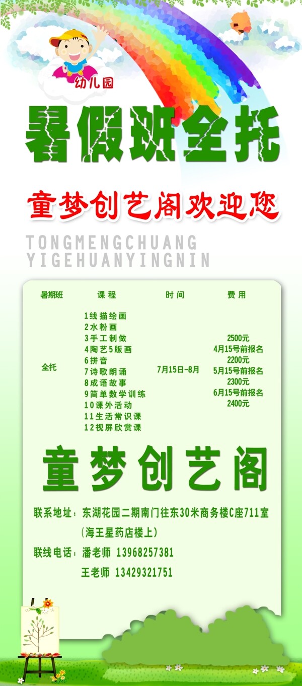 暑假班全脫