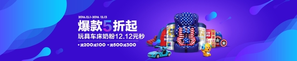 banner圖PSD模板