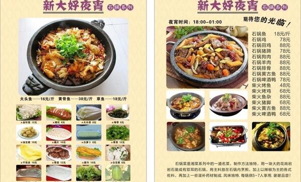 菜單圖片