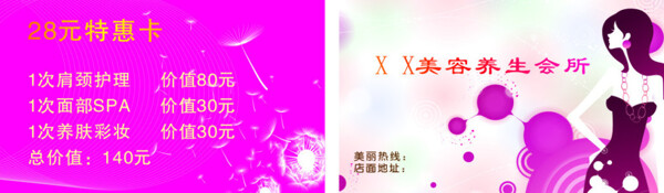特惠卡