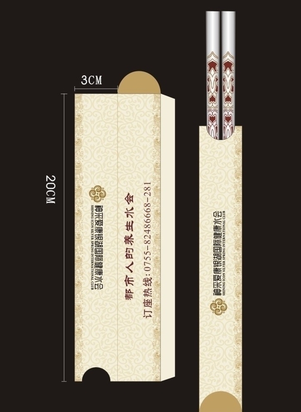 筷子套圖片