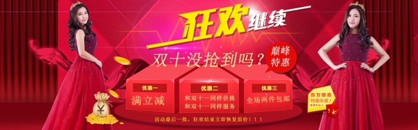 雙十一海報