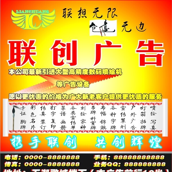 廣告公司宣傳畫