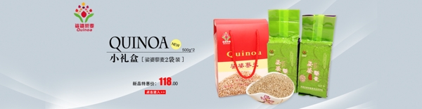 糧食淘寶詳情頁(yè)淘寶