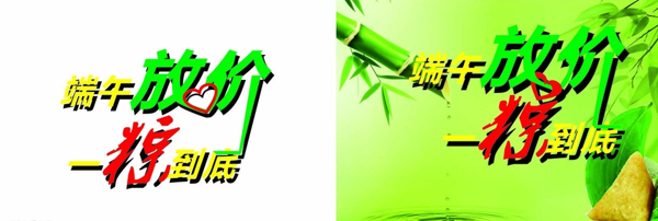 端午節(jié)促銷海報DM單圖片