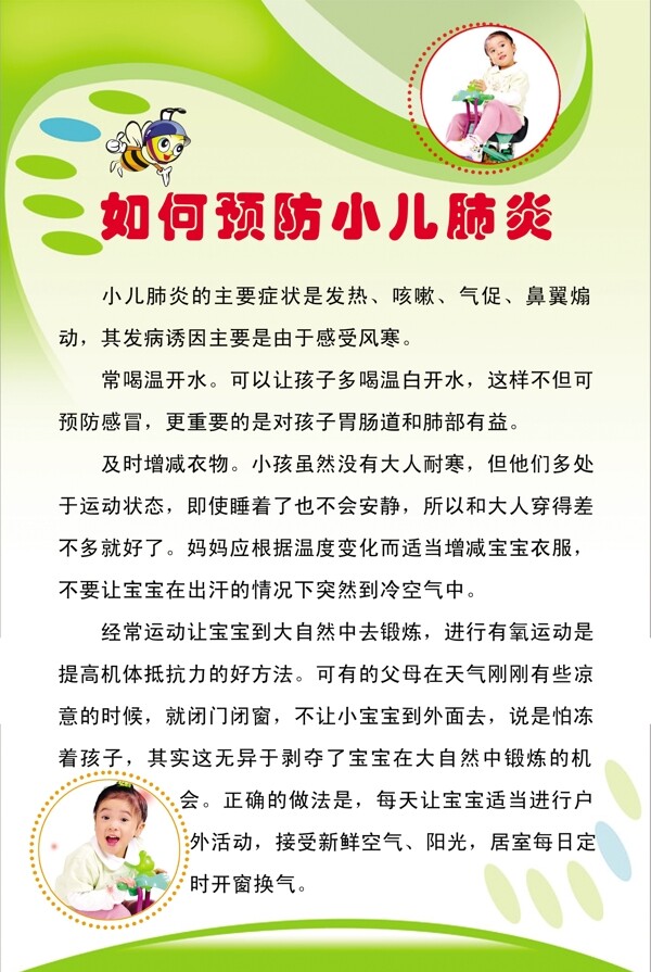 小兒肺炎圖片