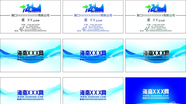 名片模板圖片