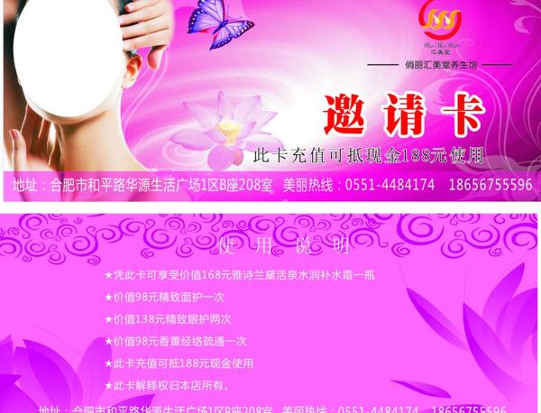 美容會(huì)所單頁(yè)圖片