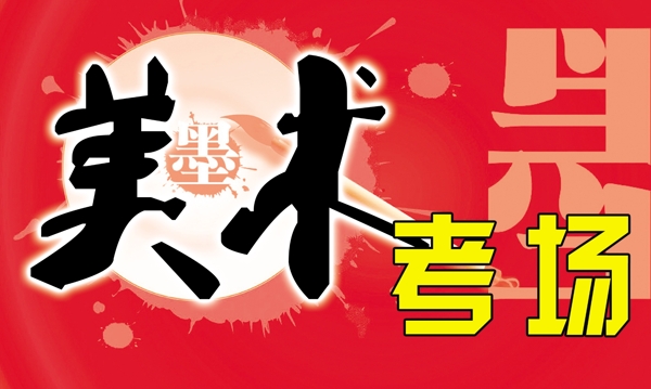 創(chuàng)意圖片