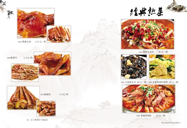 菜譜圖片