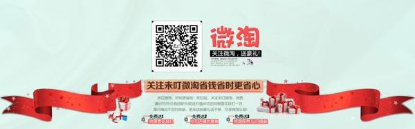 微淘微博微博海報圖片