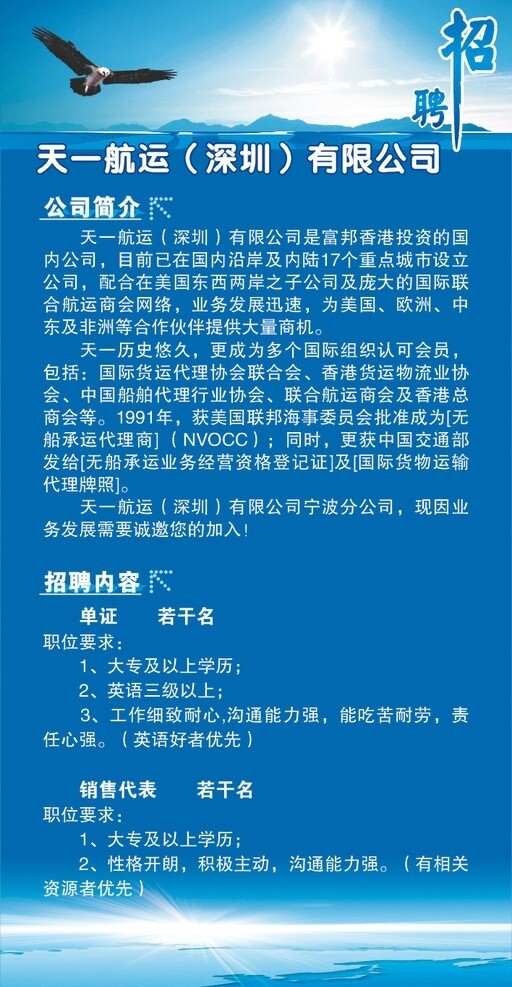 招聘展架圖片