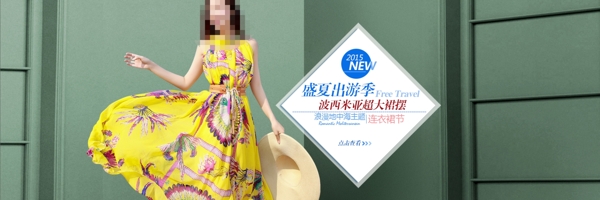 盛夏淘寶女裝海報素材下載