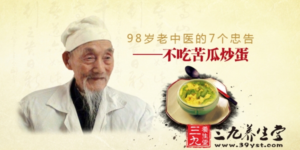 中醫(yī)養(yǎng)生