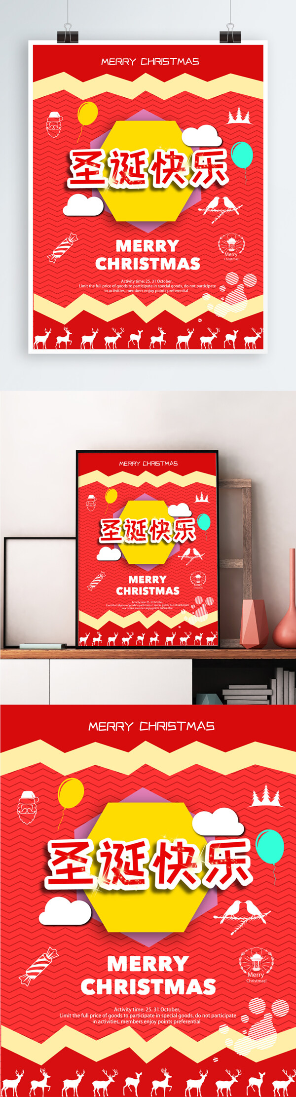 圣誕節(jié)簡約卡通扁平風(fēng)兒童紅色節(jié)日海報(bào)