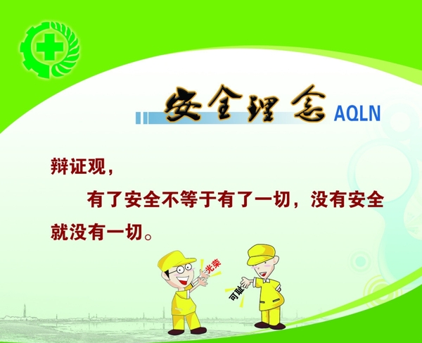 辯證觀圖片