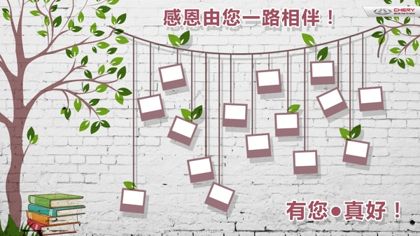 照片墻
