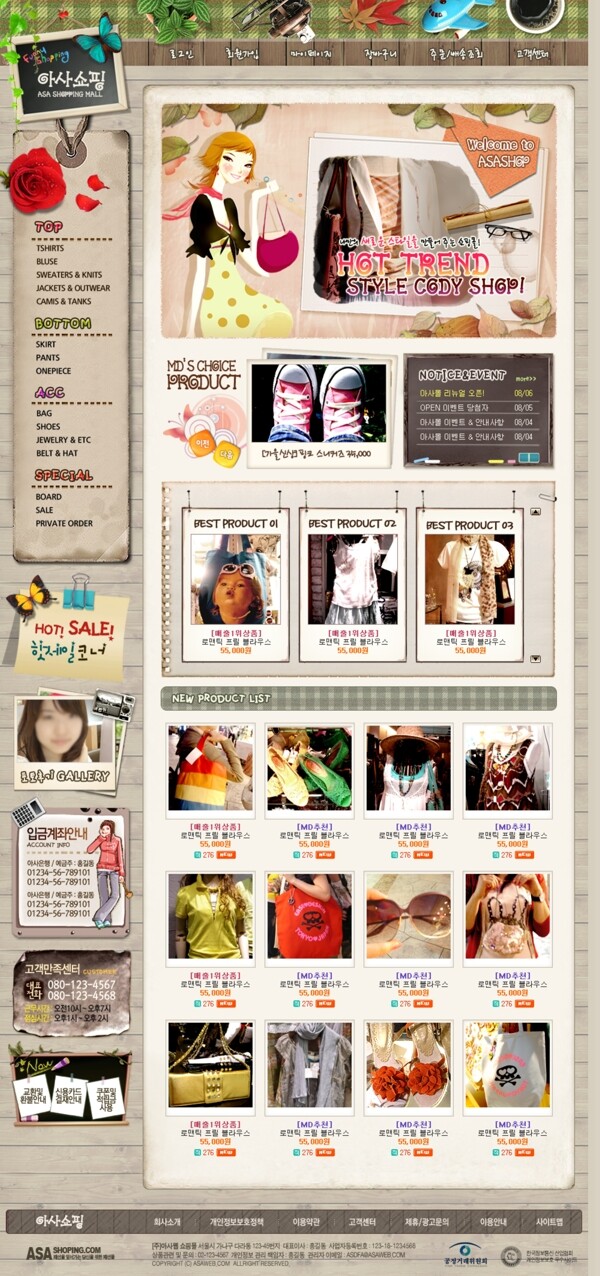 韩国时尚服饰网页模板系列