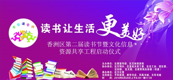 讀書讓生活更美好圖片
